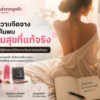เรื่องเล่าความรัก
