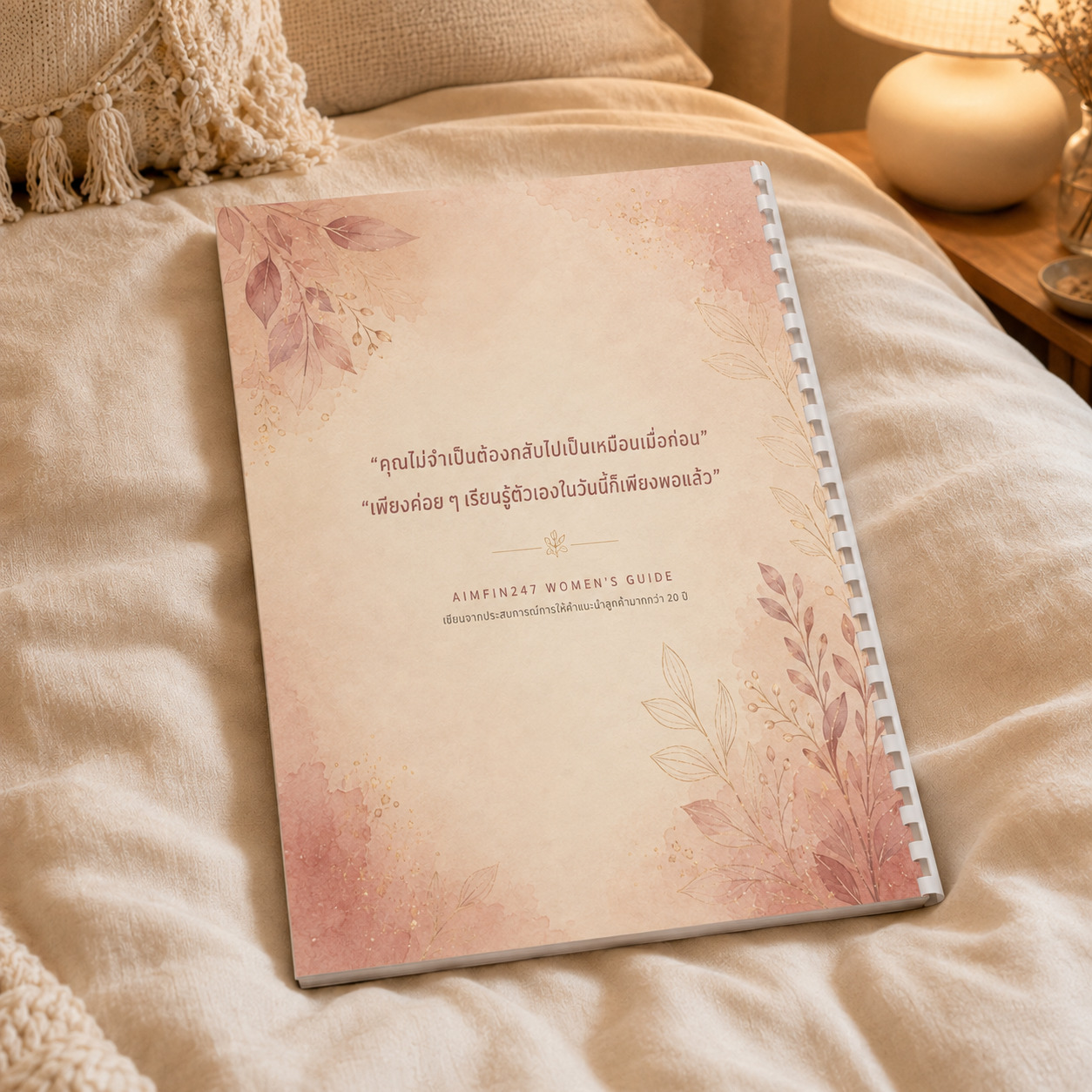 กลับมาดูแลความสุขของตัวเองอีกครั้ง | หนังสือคู่มือสำหรับผู้หญิงวัย 40+ - Image 4