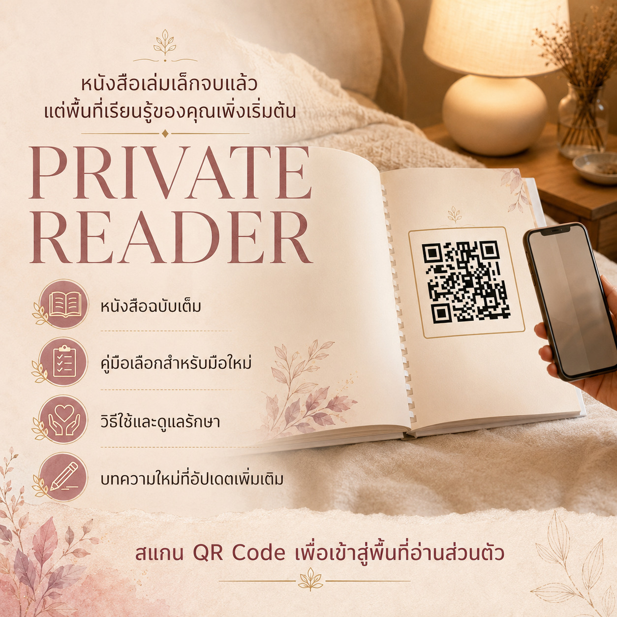 กลับมาดูแลความสุขของตัวเองอีกครั้ง | หนังสือคู่มือสำหรับผู้หญิงวัย 40+ - Image 8